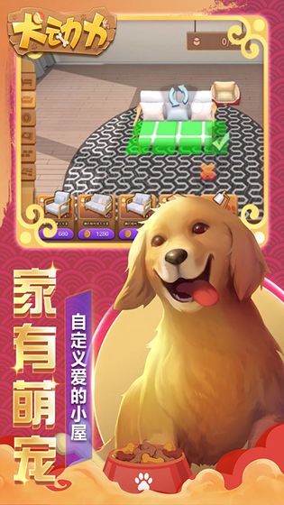 犬动力图4