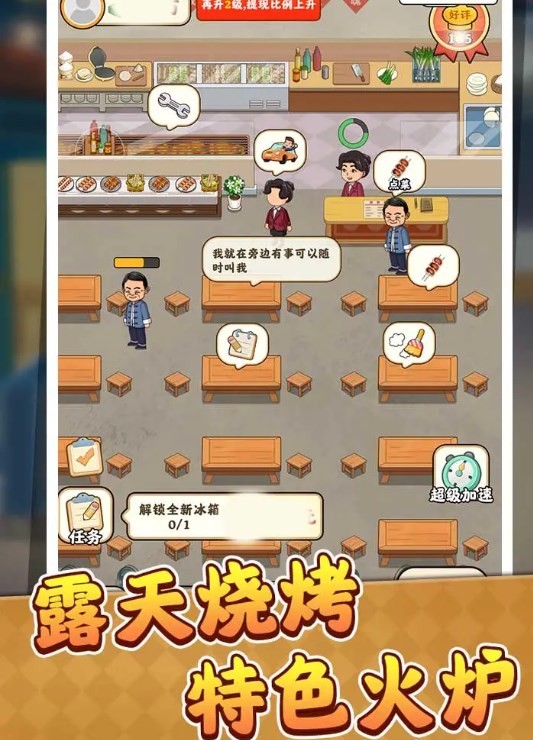 真香烧烤图2