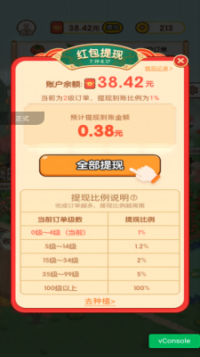 亿万庄园图1