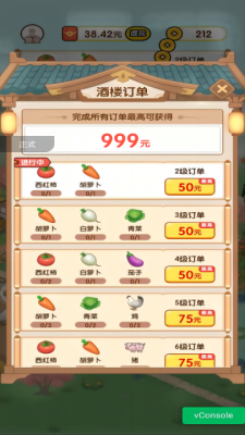 亿万庄园图2