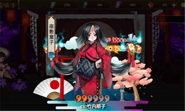 阴阳师模拟召唤器图3
