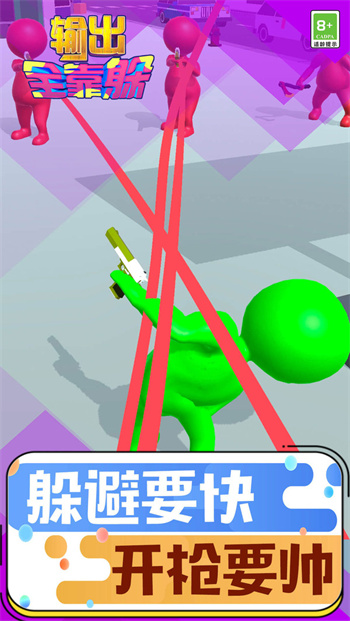 输出全靠躲图4