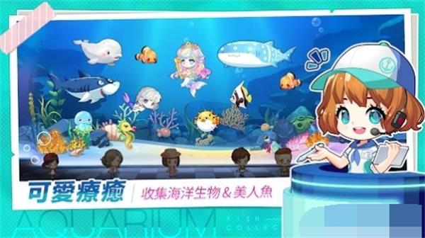 水族館物語图1