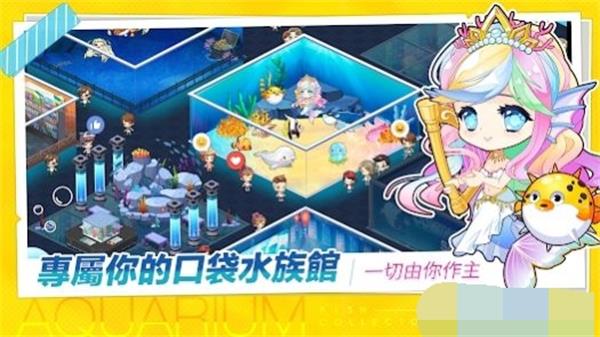 水族館物語图3