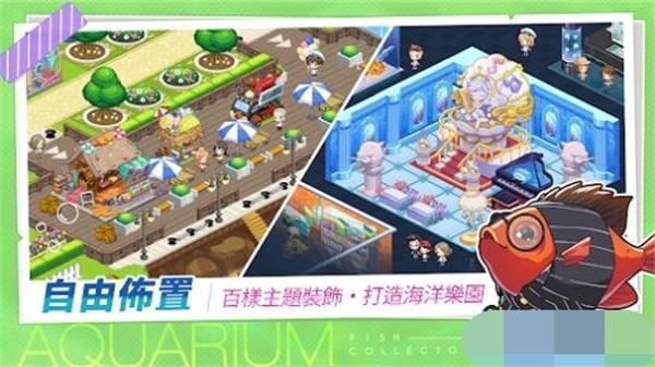 水族館物語图2