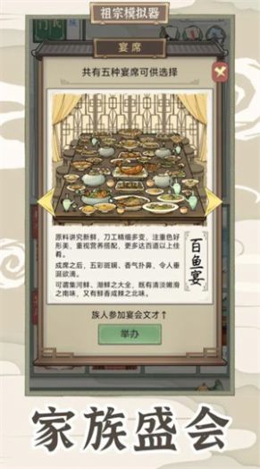祖宗模拟器2图2