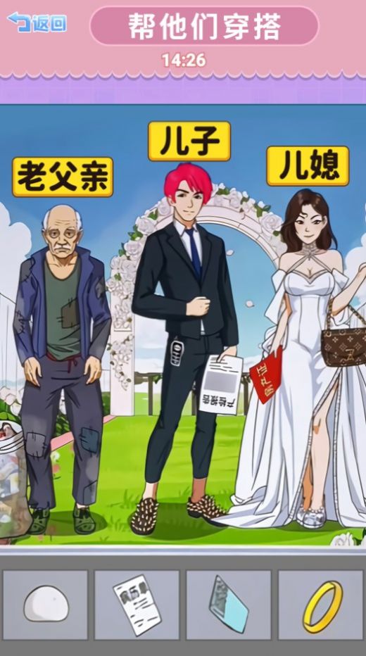 婚礼达人图2