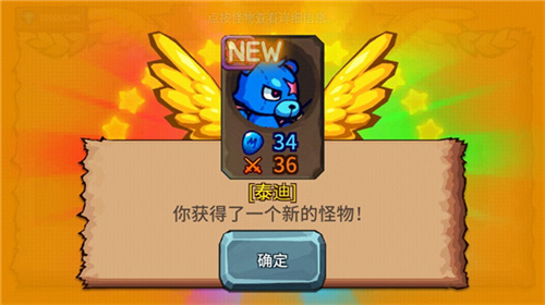 怪物塔防之王手机游戏图3