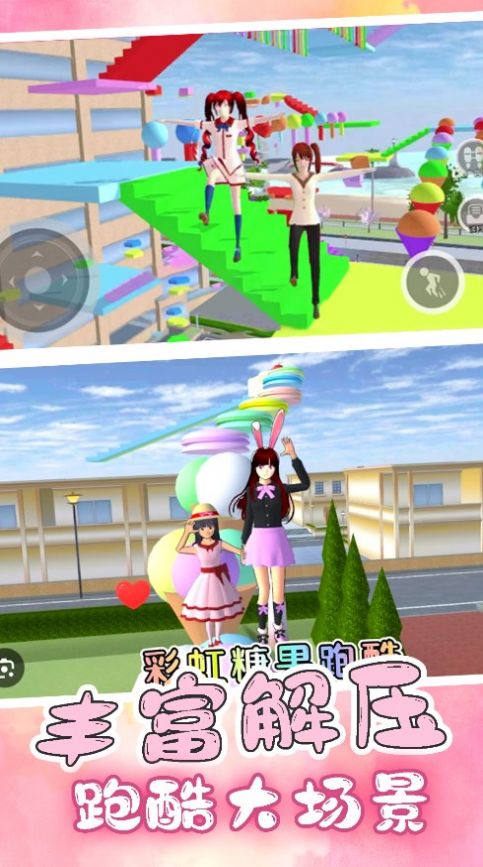 樱花高校逃离酷跑图1
