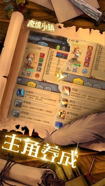 奇境小镇正式版图3