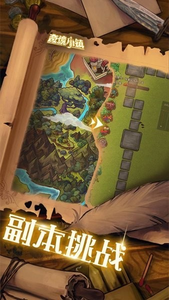 奇境小镇正式版图1