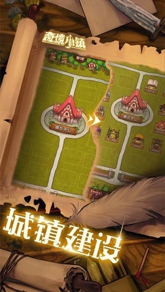 奇境小镇正式版图2