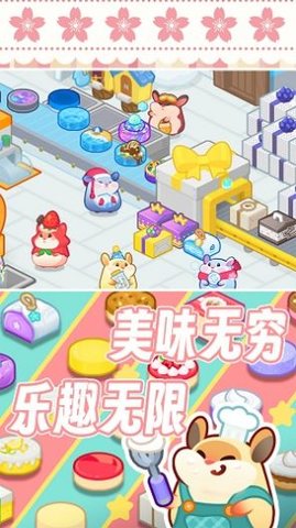 松鼠蛋糕工厂小游戏图2