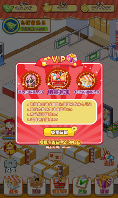 幸福路超市图2