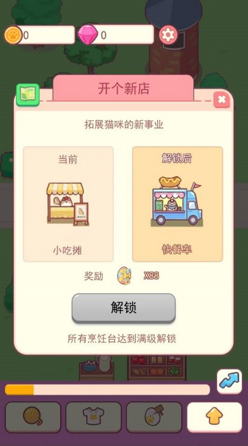 造梦小店图2