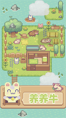 饲养小白兔图1