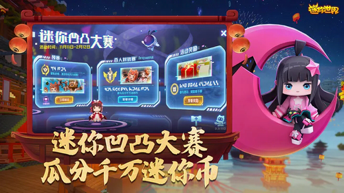 迷你世界图3