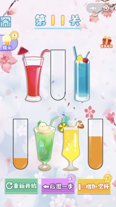 欢乐水排序游戏图4