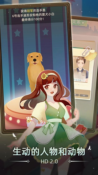 第二人生2图2