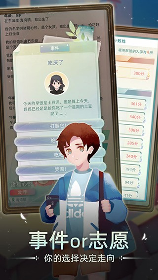 第二人生2图4