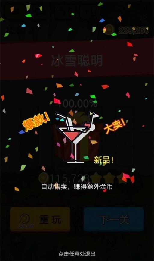 水果排序图1