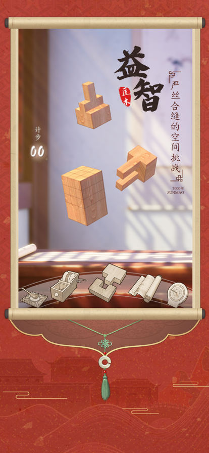 匠木图3