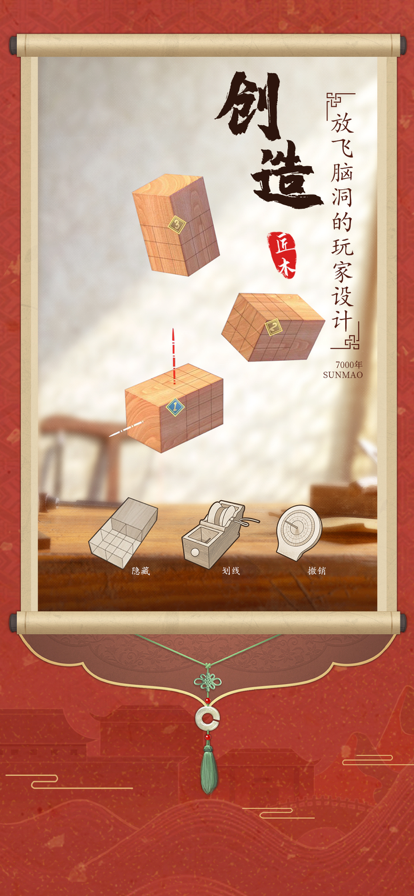 匠木图5