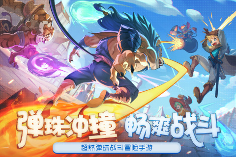 弹射大陆图1