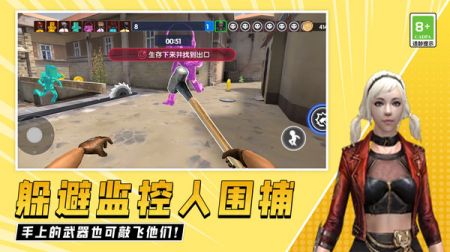 快来追我啊手机游戏图3