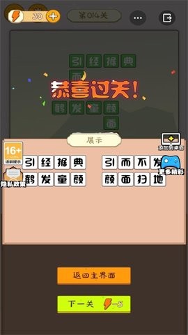 全民烧脑达人图1