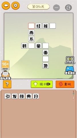 全民烧脑达人图3