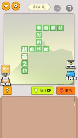 全民烧脑达人图2