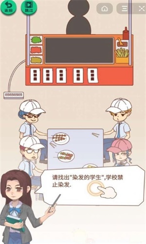 抓到你了坏学生图2