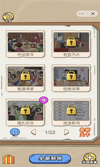 热梗大爆炸图1