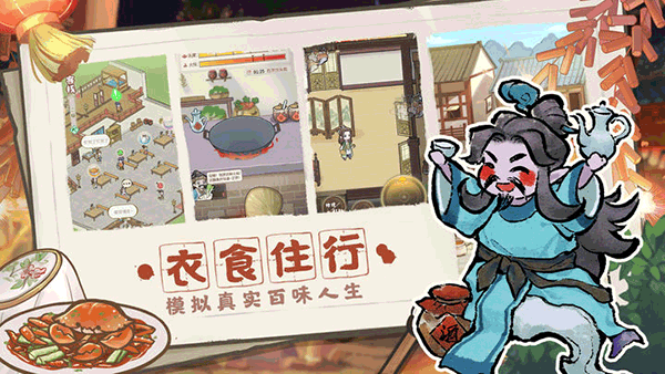 解忧小村落图4