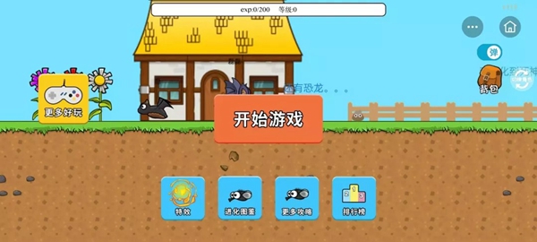 进化世界图3