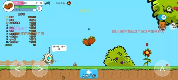 进化世界图2
