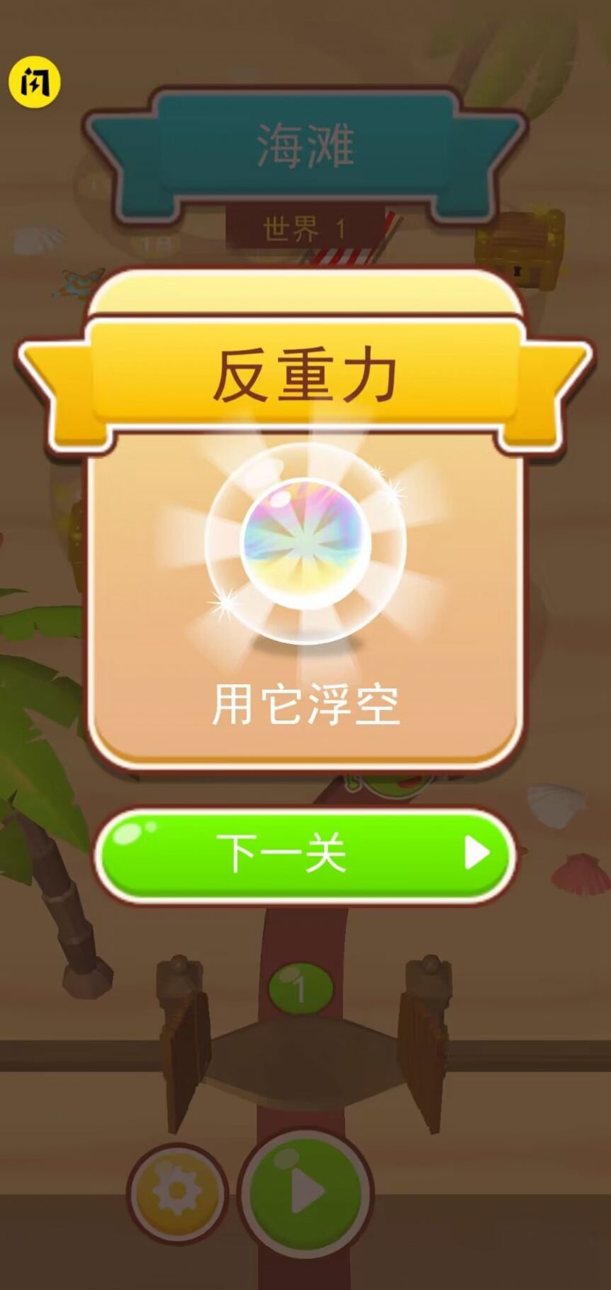 挖坑大师2图3