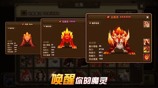 魔灵召唤天空之役图1