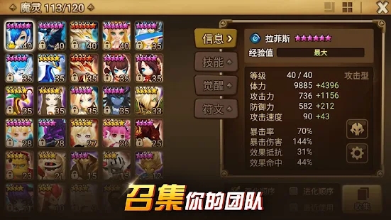 魔灵召唤天空之役图3