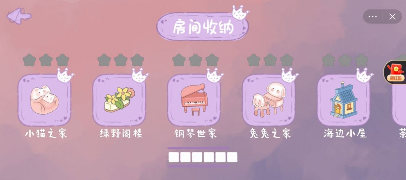 收纳小公主图1