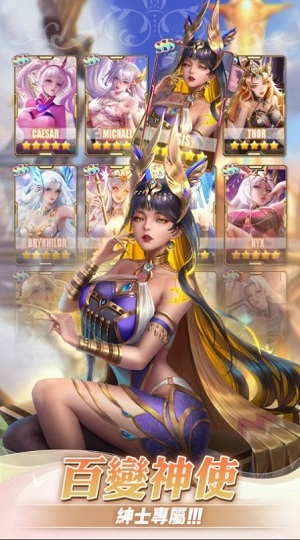 圣域之翼：女神再临图1