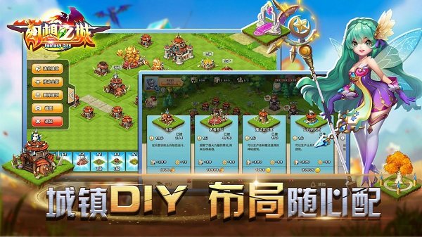 幻想之城图1
