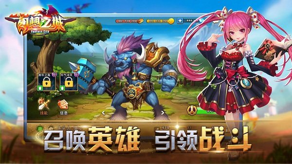 幻想之城图3