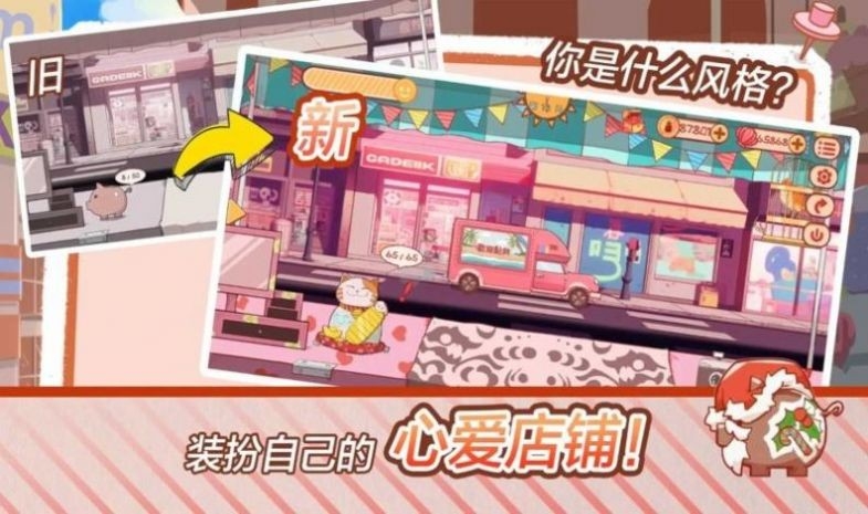 米琪果汁店2图1