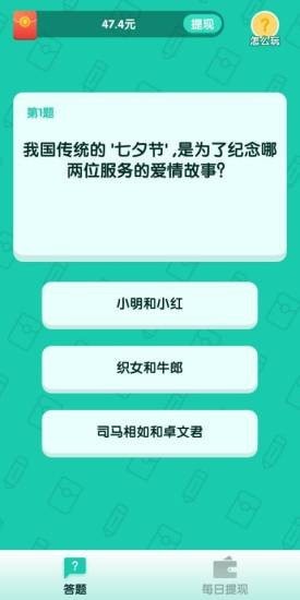 亿万答人图2
