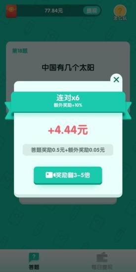 亿万答人图1