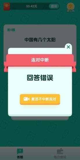 亿万答人图3