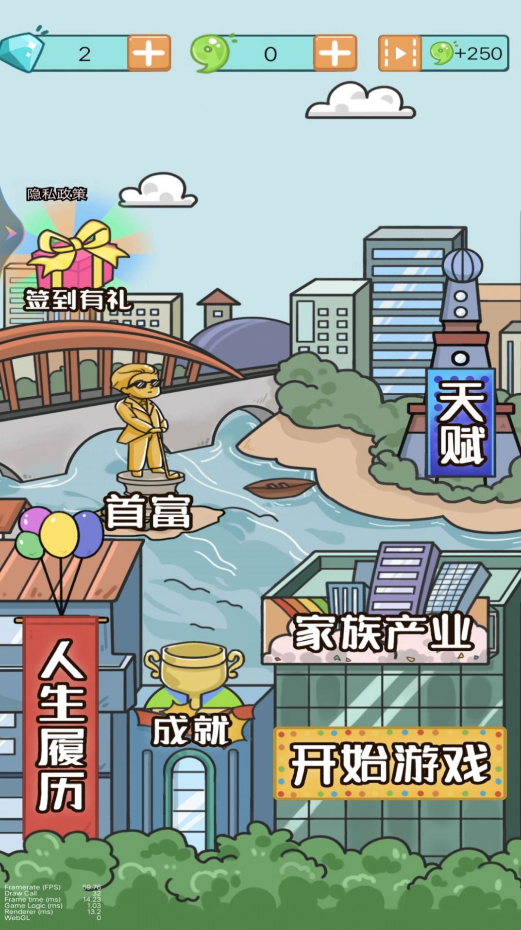 我的逆袭人生游戏图1