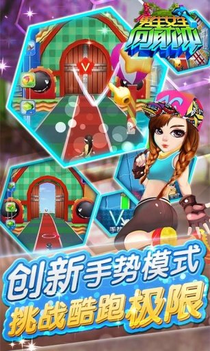 男生女生向前冲图1
